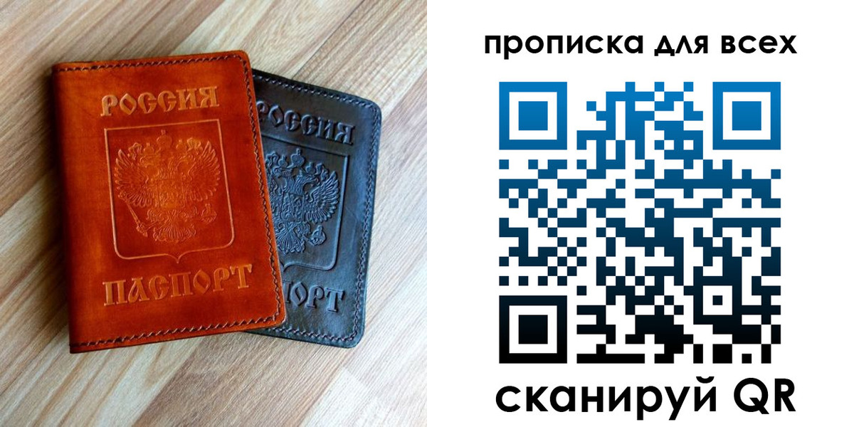 временная регистрация надежно в Кстово