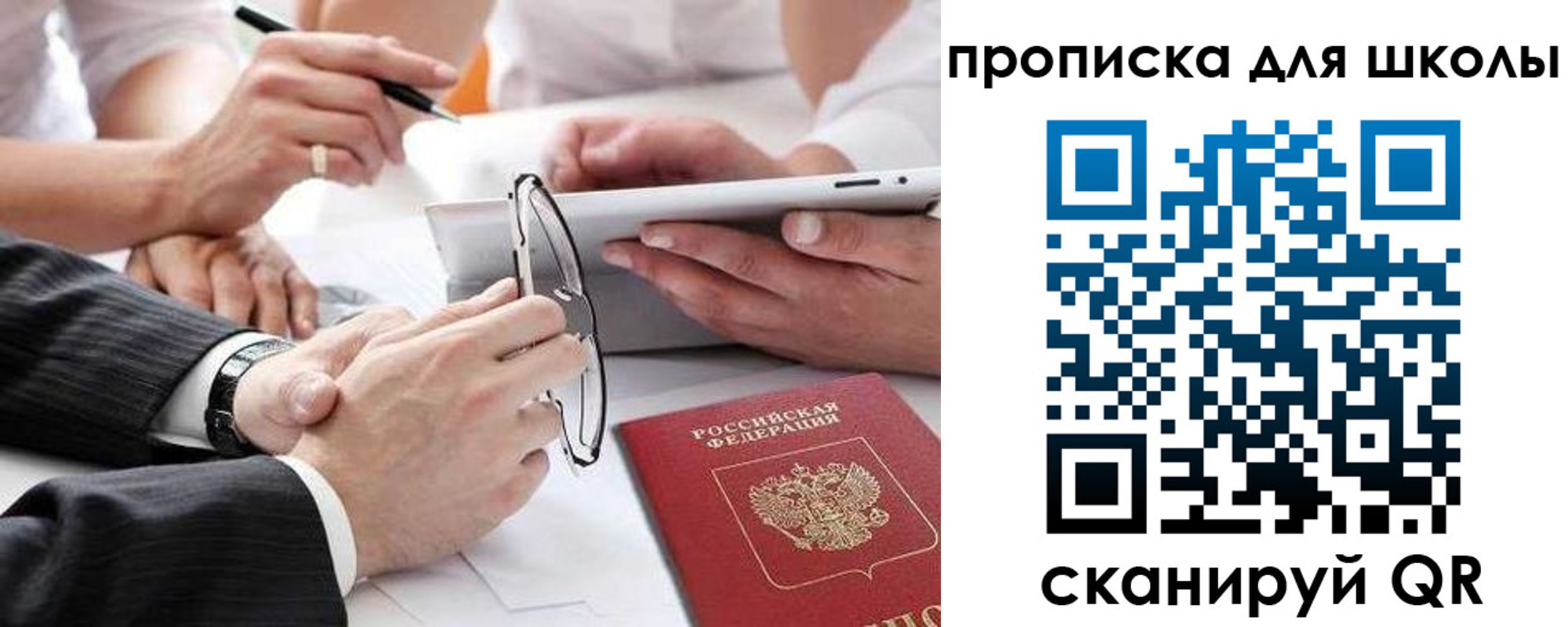 прописка гарантия в Кстово